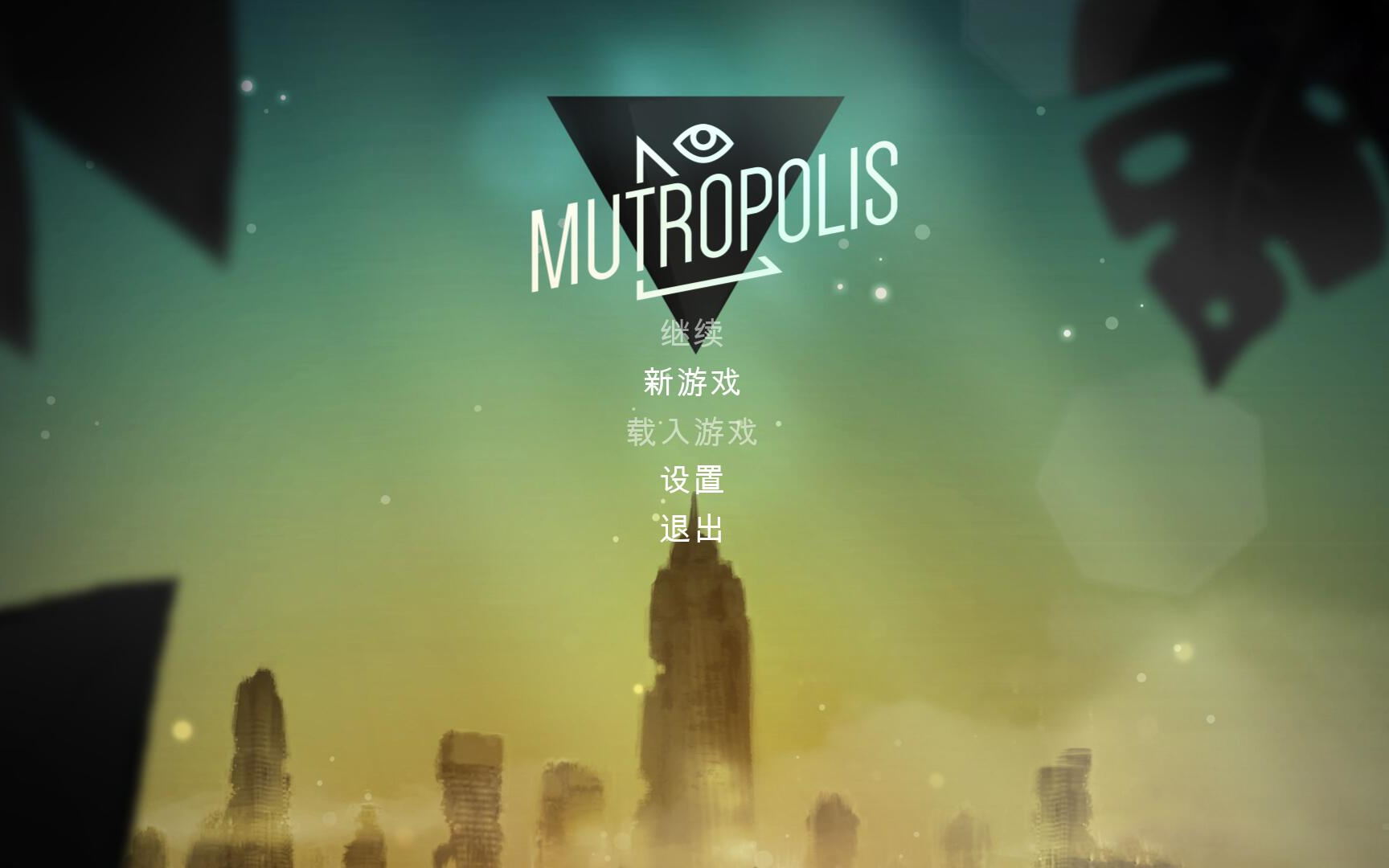 [图]【攻略】流程《Mutropolis》攻略全剧情全章节-迷失攻略组