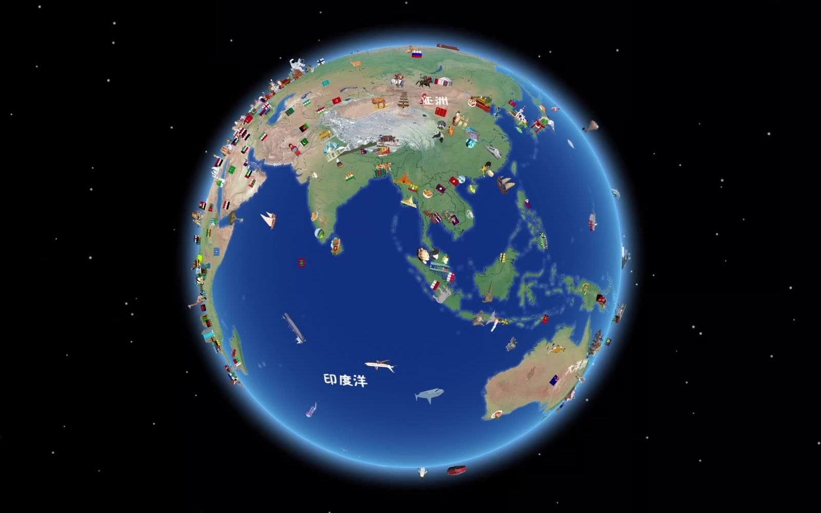 《酷玩地球》移动应用介绍