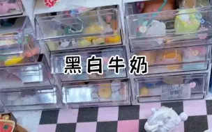 Télécharger la video: 《黑白牛奶》 宿舍长晚上买了一堆奶给我们喝，我却怀疑里面有毒。