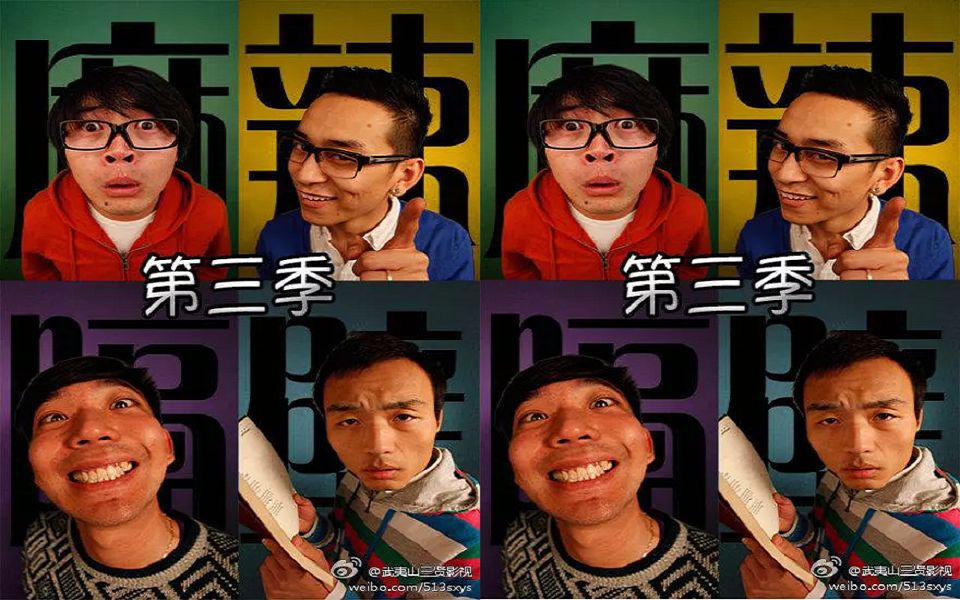 麻辣隔壁 第三季 影视原声