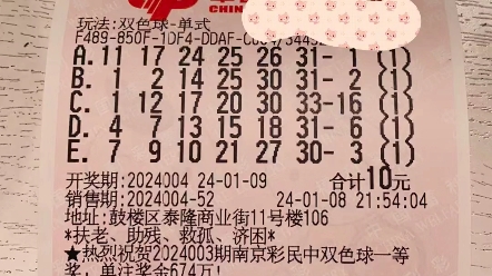 双色球机选号码5注图片