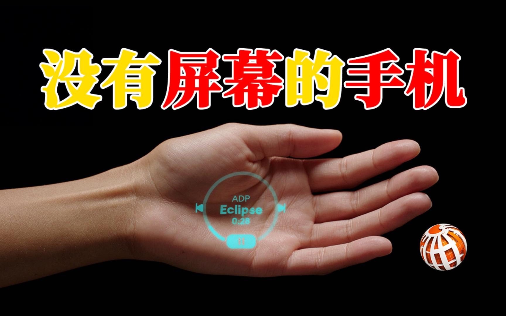 [图]探索黑镜般未来！Humane's Ai Pin：屏幕消失的可穿戴智能手机