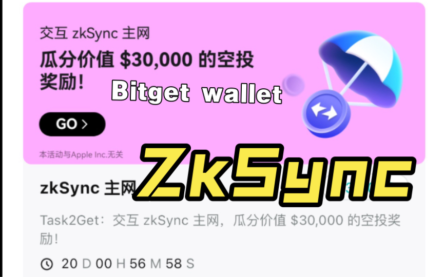 Bitget Wallet 交互ZkSync主网参与教程,可撸.哔哩哔哩bilibili