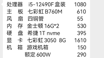 逆天电脑城,熟人大满贯哔哩哔哩bilibili