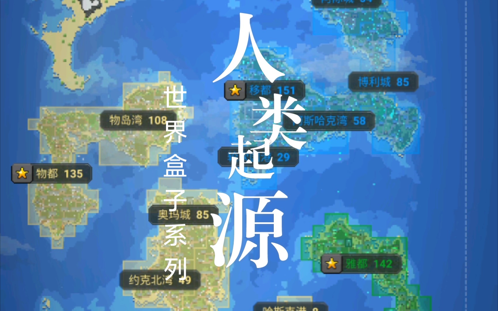 活动作品人类起源