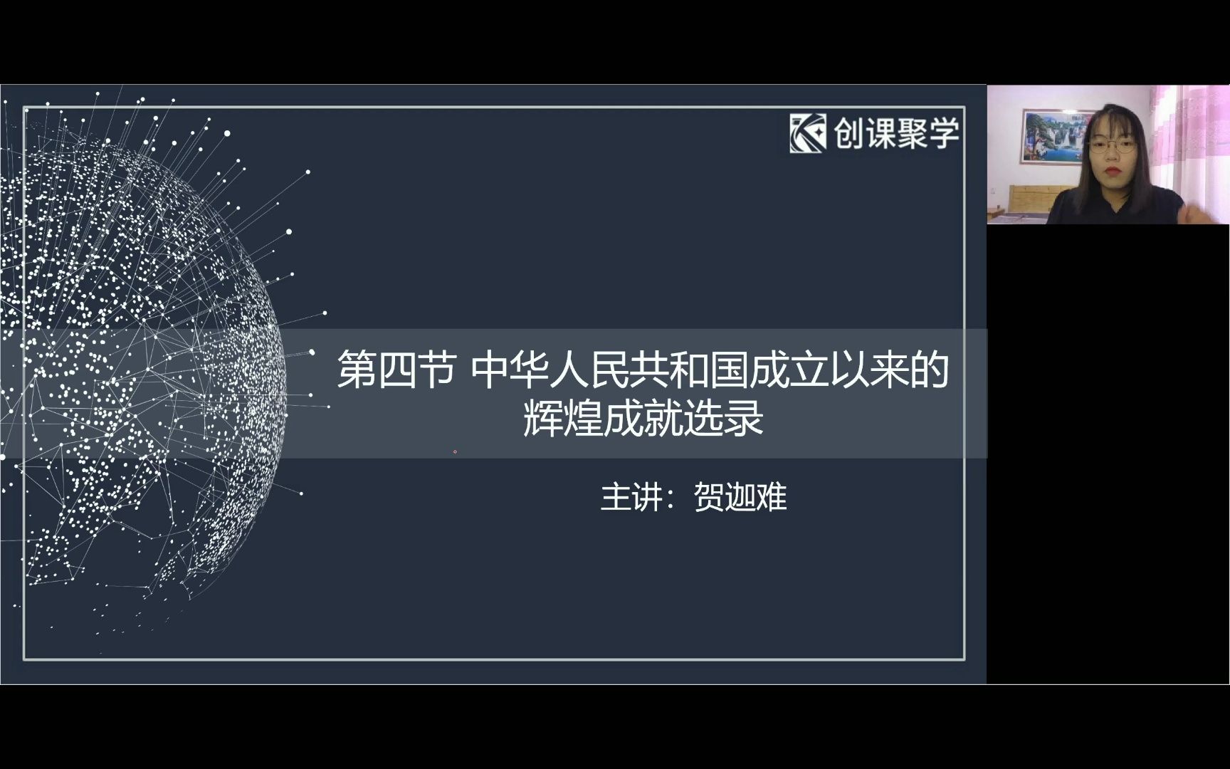 全国导游基础知识——第一章——第四节——中华人民共和国成立以来的辉煌成就选录哔哩哔哩bilibili