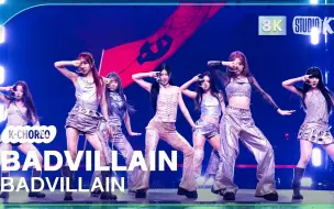 Скачать видео: 【BADVILLAIN】BADVILLAIN 打歌舞台+4K直拍 240614 音乐银行