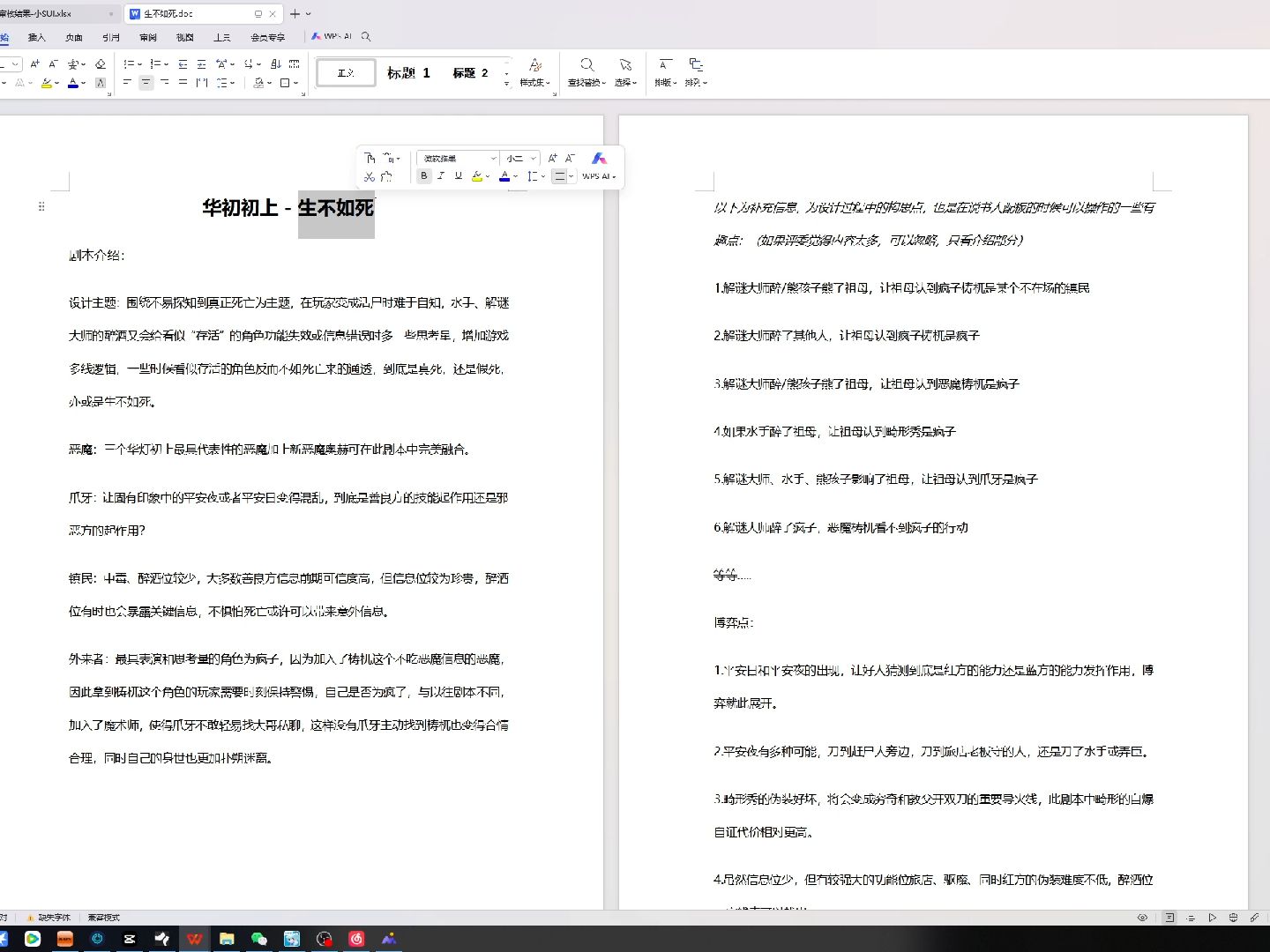 血染钟楼华灯初上剧本大赛sui组40个剧本淘汰原因复盘游戏杂谈