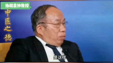 西医顶尖医生学习中医 国外医院想建立中医科!哔哩哔哩bilibili