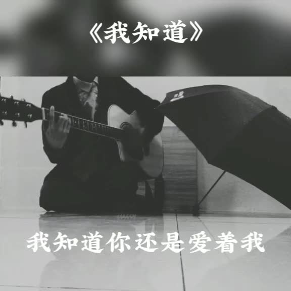 [图]你们还爱着我吧今晚十二点新单曲亲爱的你在哪里全网发布啦网易推