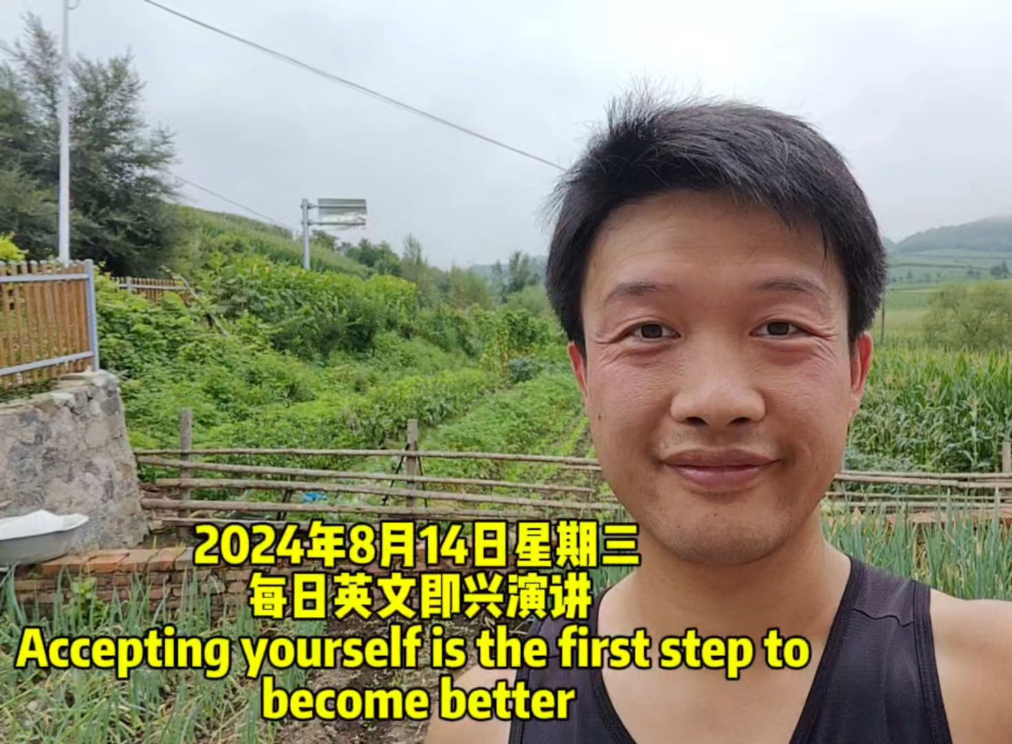 每日英文即兴演讲 Accepting yourself is the first step to become better哔哩哔哩bilibili