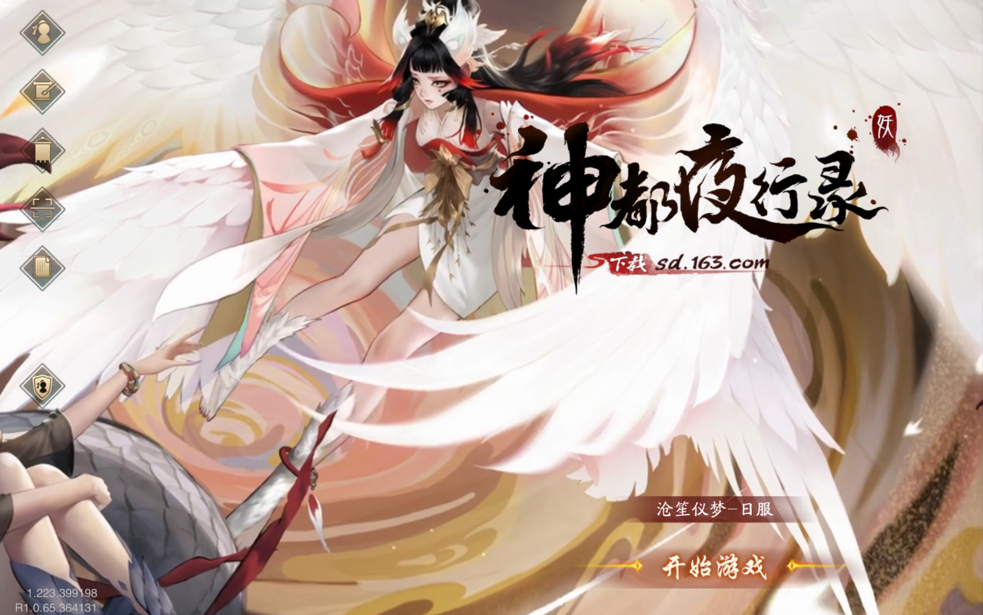 【神都夜行录】听着听着就哭了