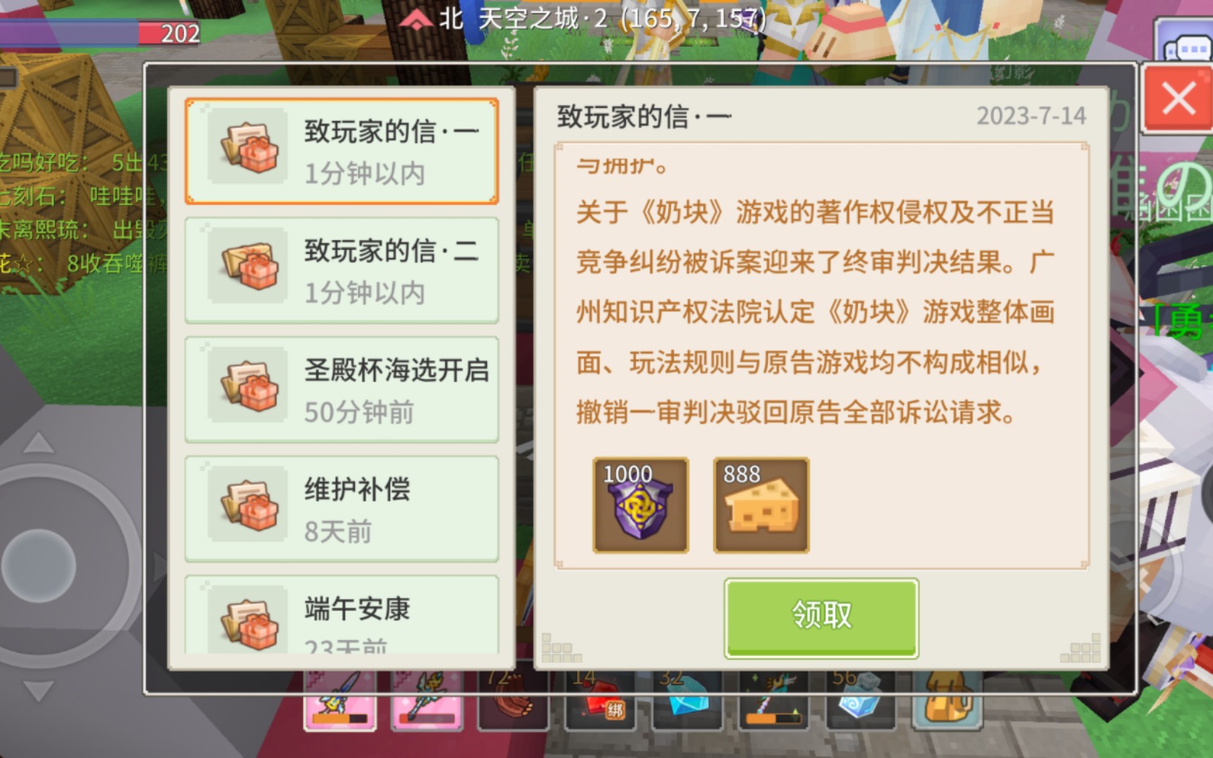 奶块被投诉,7月14号投诉被驳回,大粥人性了一回1000命运声望加888奶酪