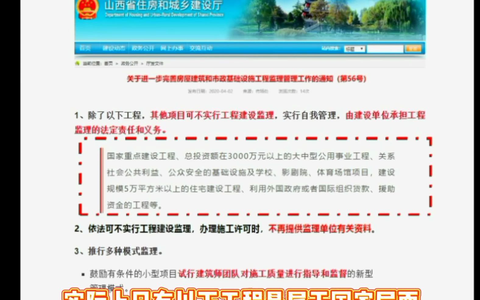 国内取消强制性监理制度了么?哔哩哔哩bilibili