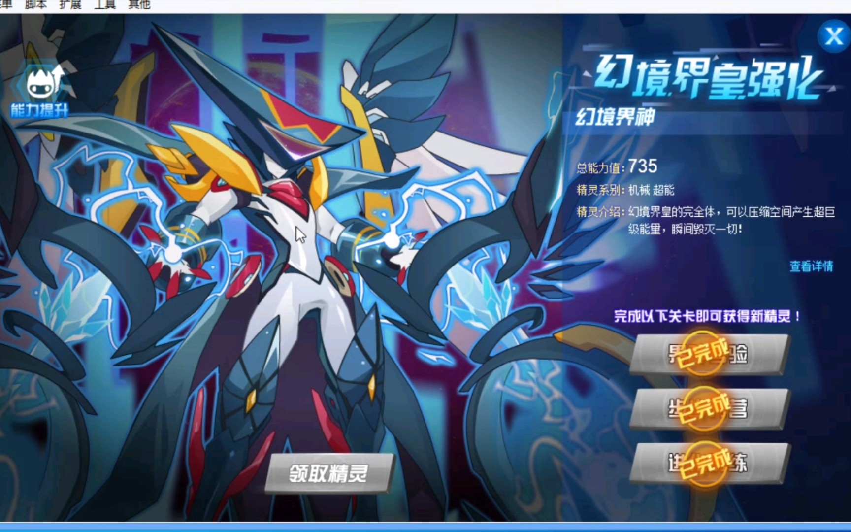 【赛尔号】幻境界神