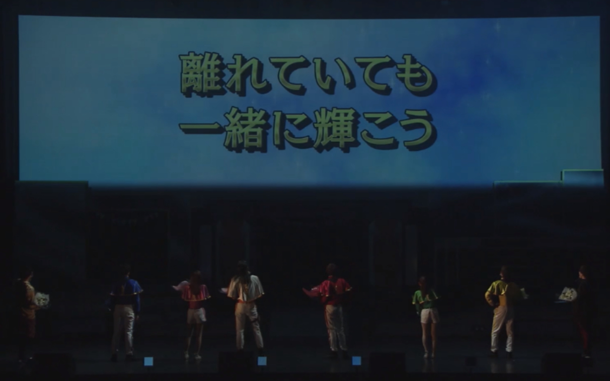 [图]魔進戦隊キラメイジャー ファイナルライブツアー2021「第二部 キラトーーク！＆キラメイ音楽祭」