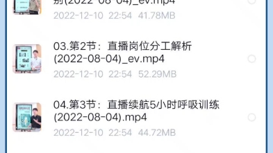 [图]唐sir说2022全新课程 金牌主播成长营一周从直播小白入门带货主播