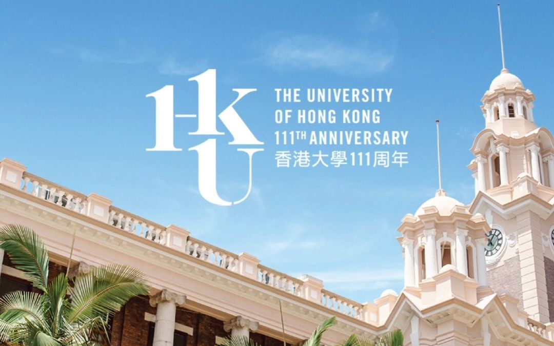 世界名校之香港大学哔哩哔哩bilibili