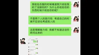 下载视频: 聊天记录分析第五弹，“出钱出力事事听我的还不够，必须像女王一样哄着我。”婚姻不幸福的女生共性。