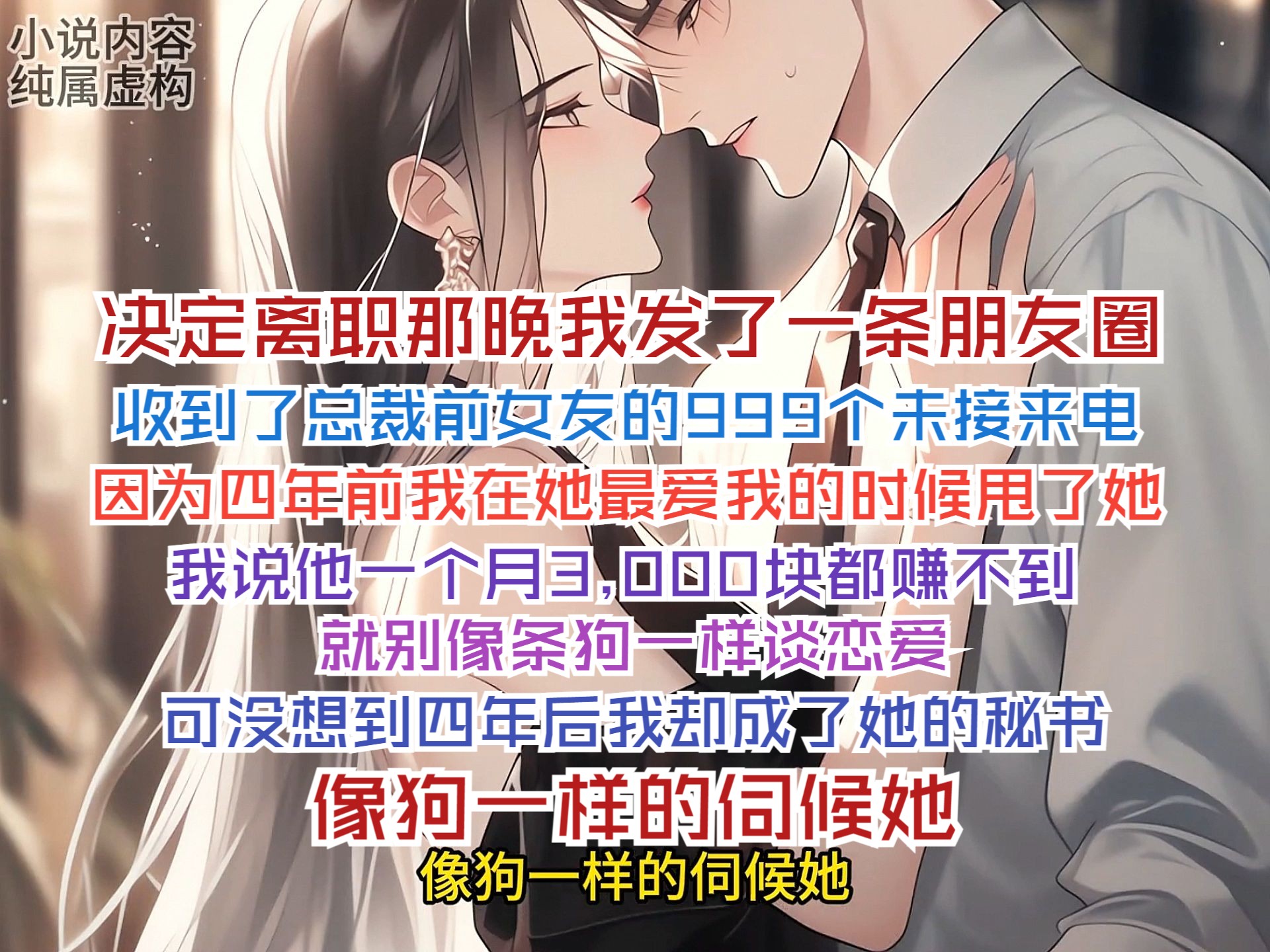 总裁发疯地撞着他的前妻