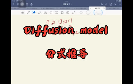 扩散模型ddpm公式推导哔哩哔哩bilibili