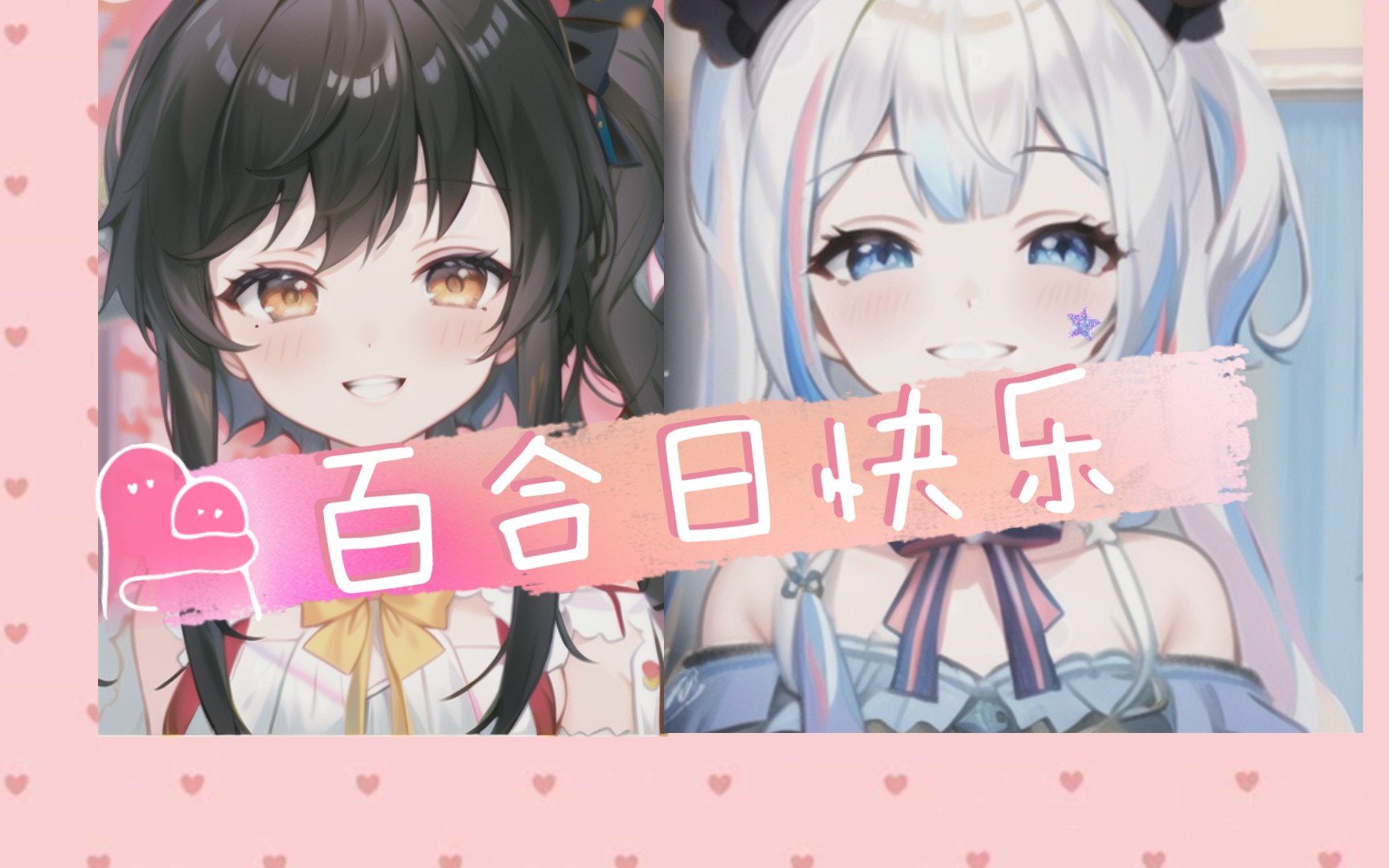 【礼豆沙】礼1李0,攻受分明(百合日快乐!
