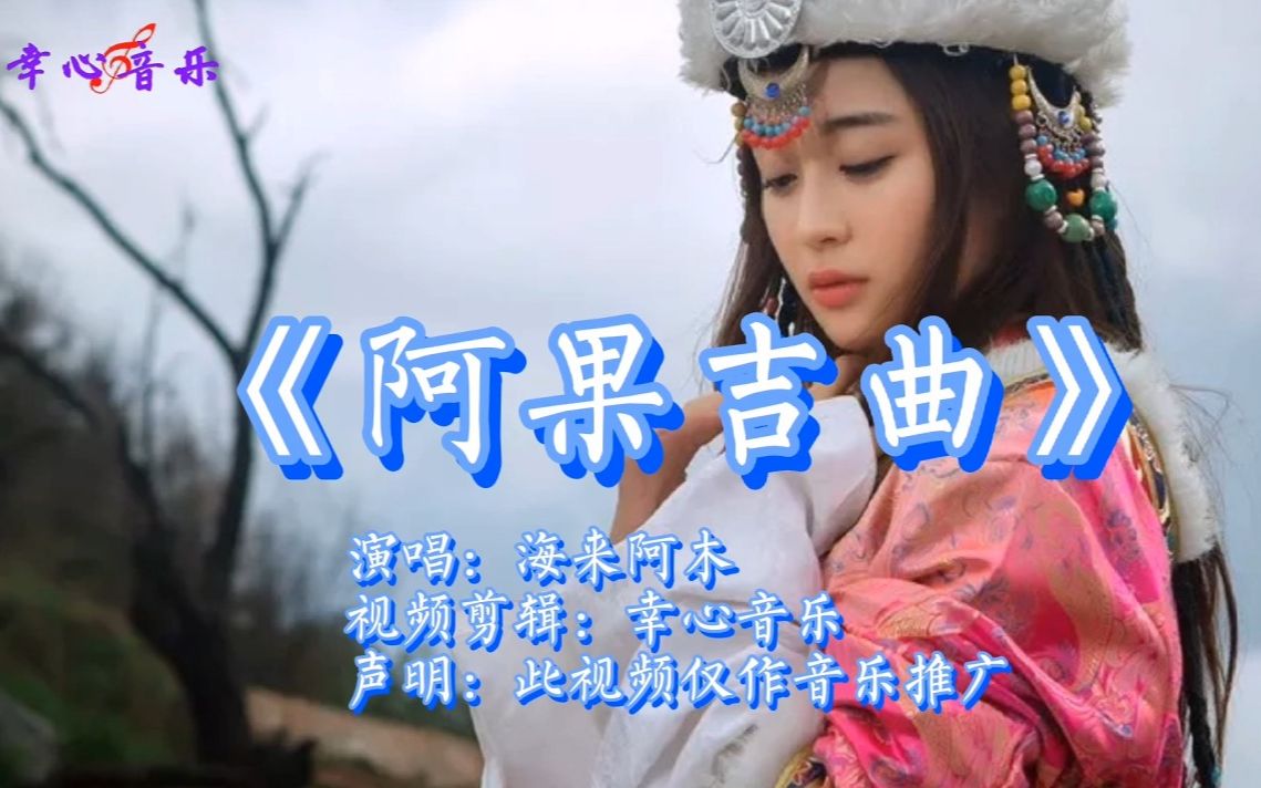 [图]海来阿木的《阿果吉曲》唱不尽父亲对已逝女儿的牵挂，感人落泪