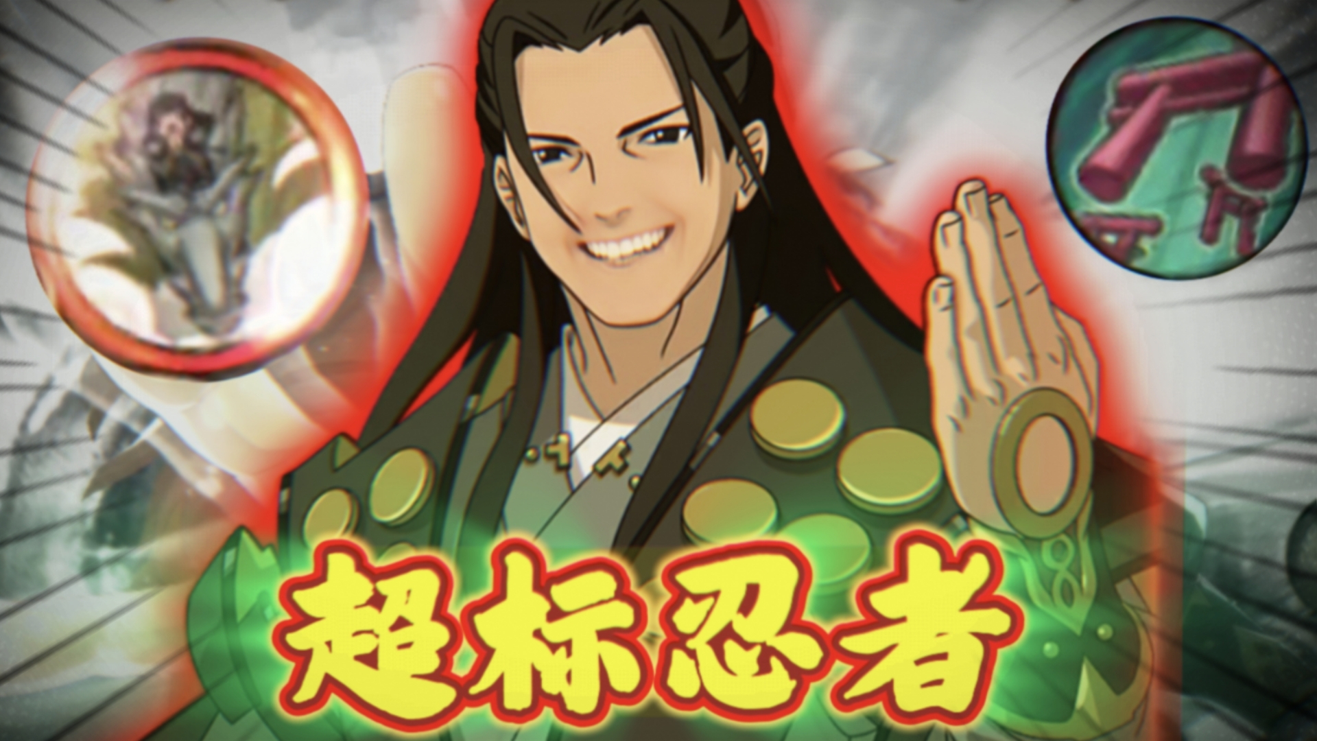 ⚡玩侠隐柱间最难的点就是要憋住不笑！⚡