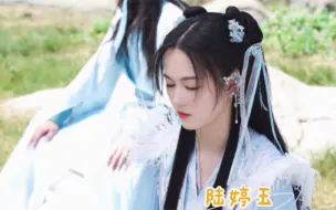 Download Video: 【勿扰飞升｜箜篌】陆婷玉好甜好酷