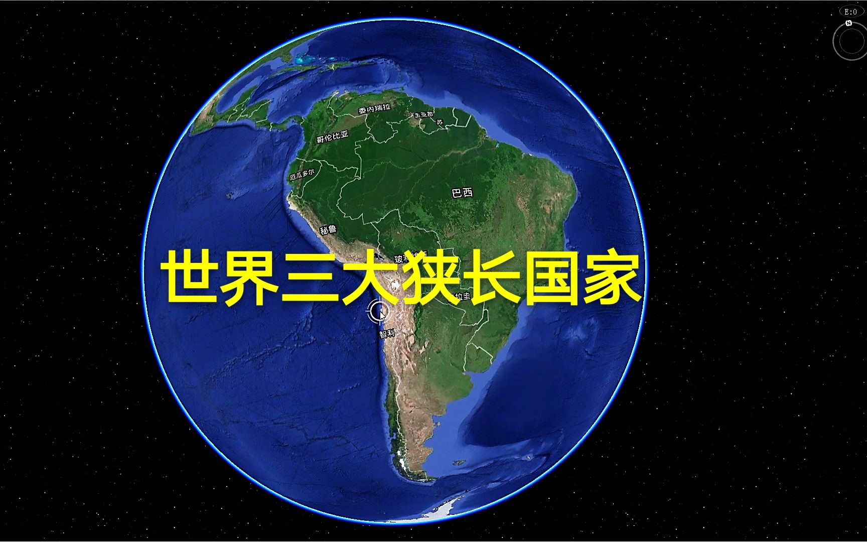 世界三大狭长国家你清楚吗?第一个应该都知道,其他两个也不难猜哔哩哔哩bilibili