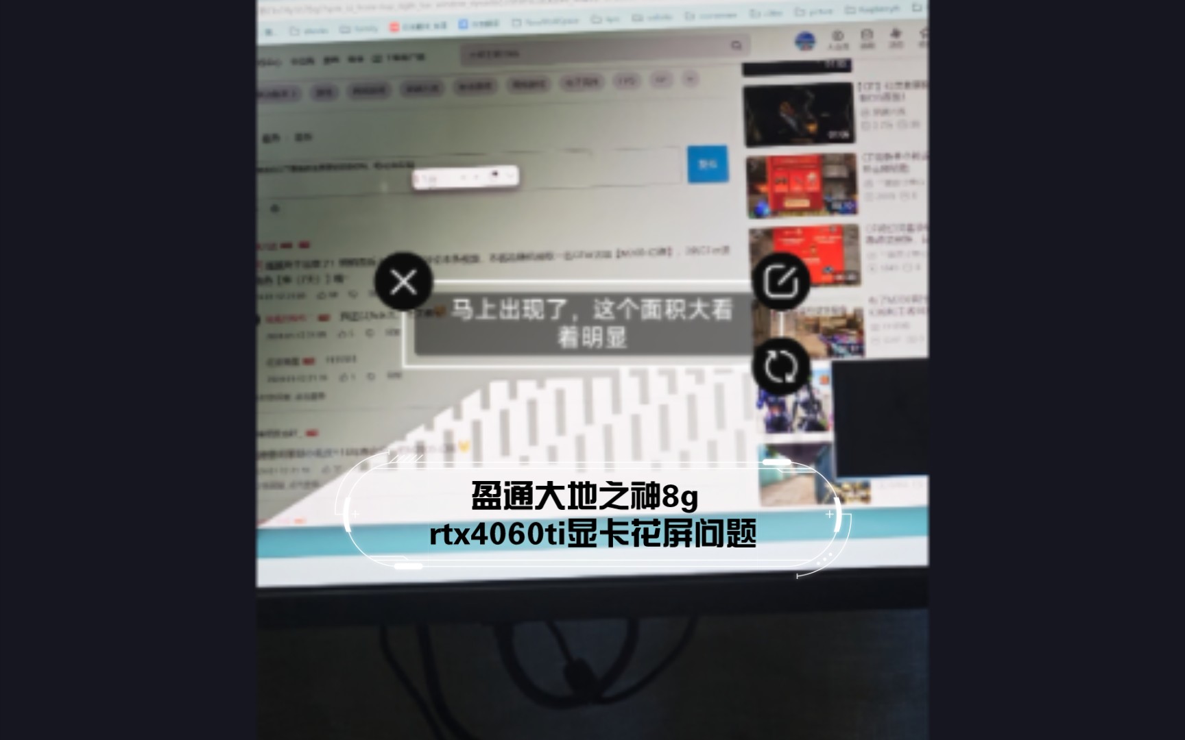 盈通大地之神8g rtx4060ti显卡花屏问题哔哩哔哩bilibili