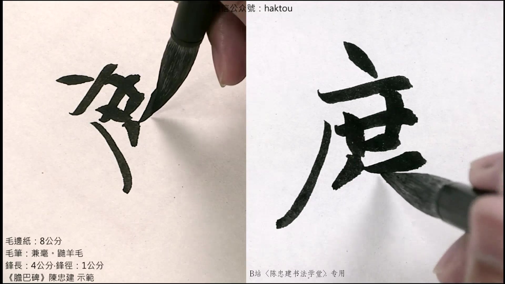 [图]赵孟頫《胆巴碑》101-125完