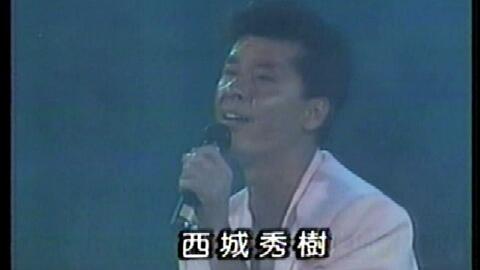 西城秀樹 ジェラシー1984 哔哩哔哩