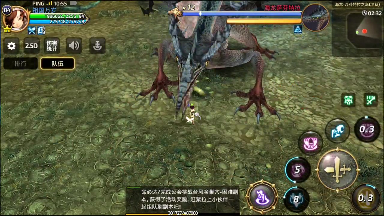 龙之谷手游海龙教学