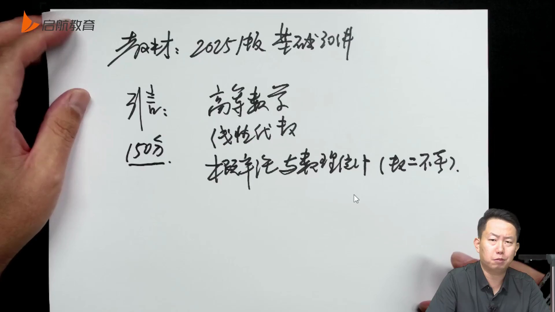 [图]25考研张宇基础30讲 25考研张宇基础30讲  25考研张宇基础30讲  25考研张宇基础30讲  25考研张宇基础30讲