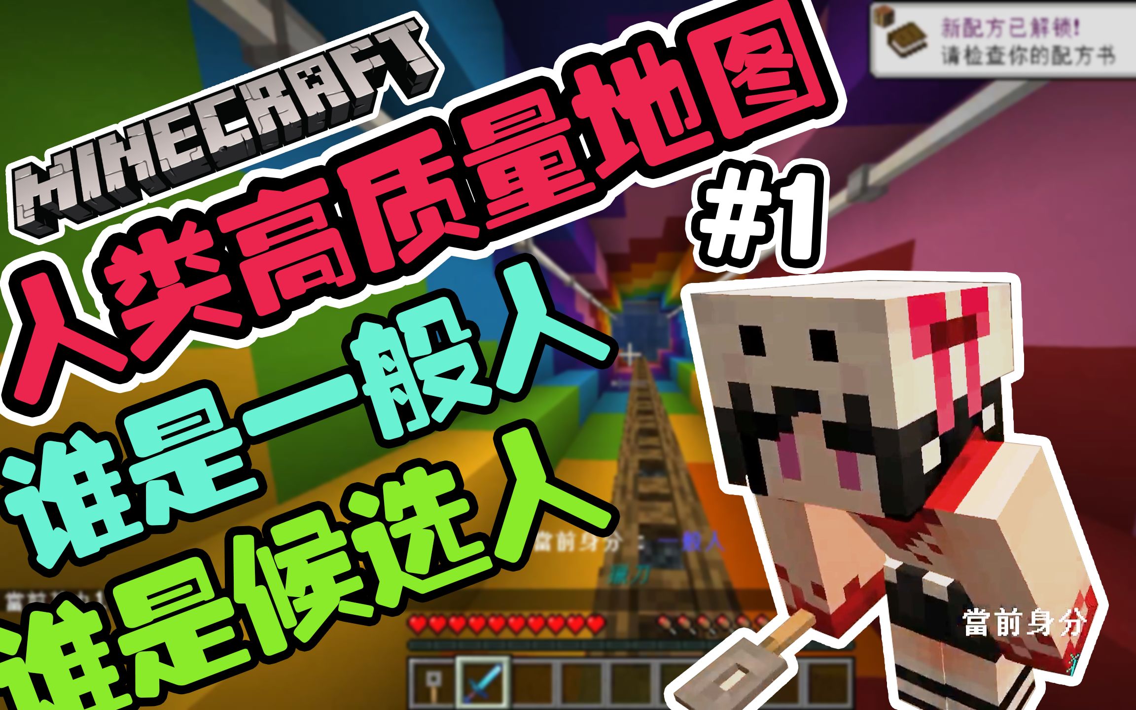 【酷改】ⷦˆ‘的世界ⷍinecraftⷤ𚺧𑻩똨𔨩‡地图 #1我的世界