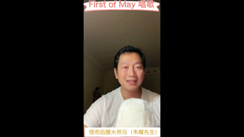 [图]First of May 唱歌