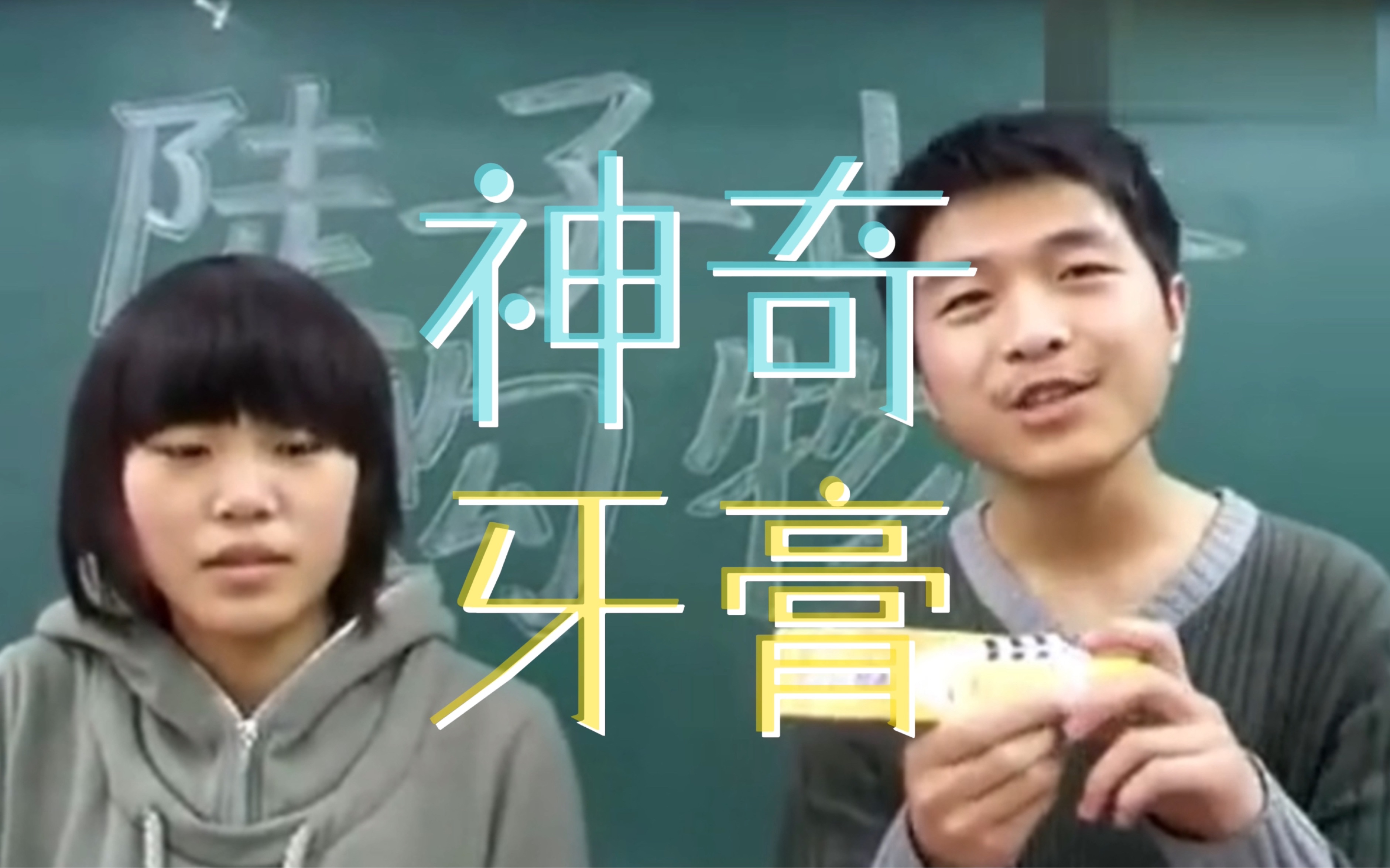 【小安仔的其他视频·搬运】邦士杰牙膏恶搞广告