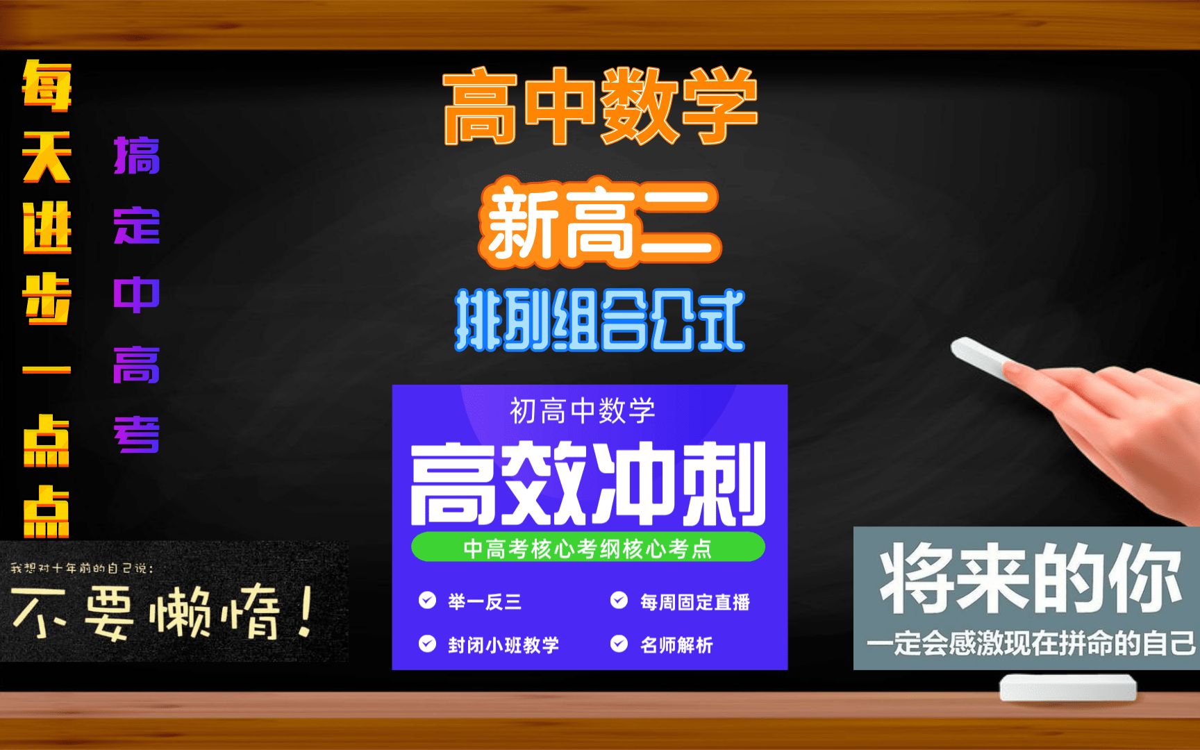 高二新课从0开始排列组合公式的计算与性质手把手教你学会它哔哩哔哩bilibili