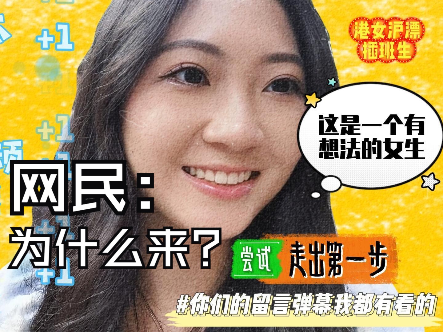 集四:港女决意裸辞移居魔都,内地网民:为什么要选择上海?!| 北上生活 | 沪港故事 | 柴米油盐生活 | 香港成本高 | 香港打车 | 港人北上消费 | 粤语哔哩哔哩...