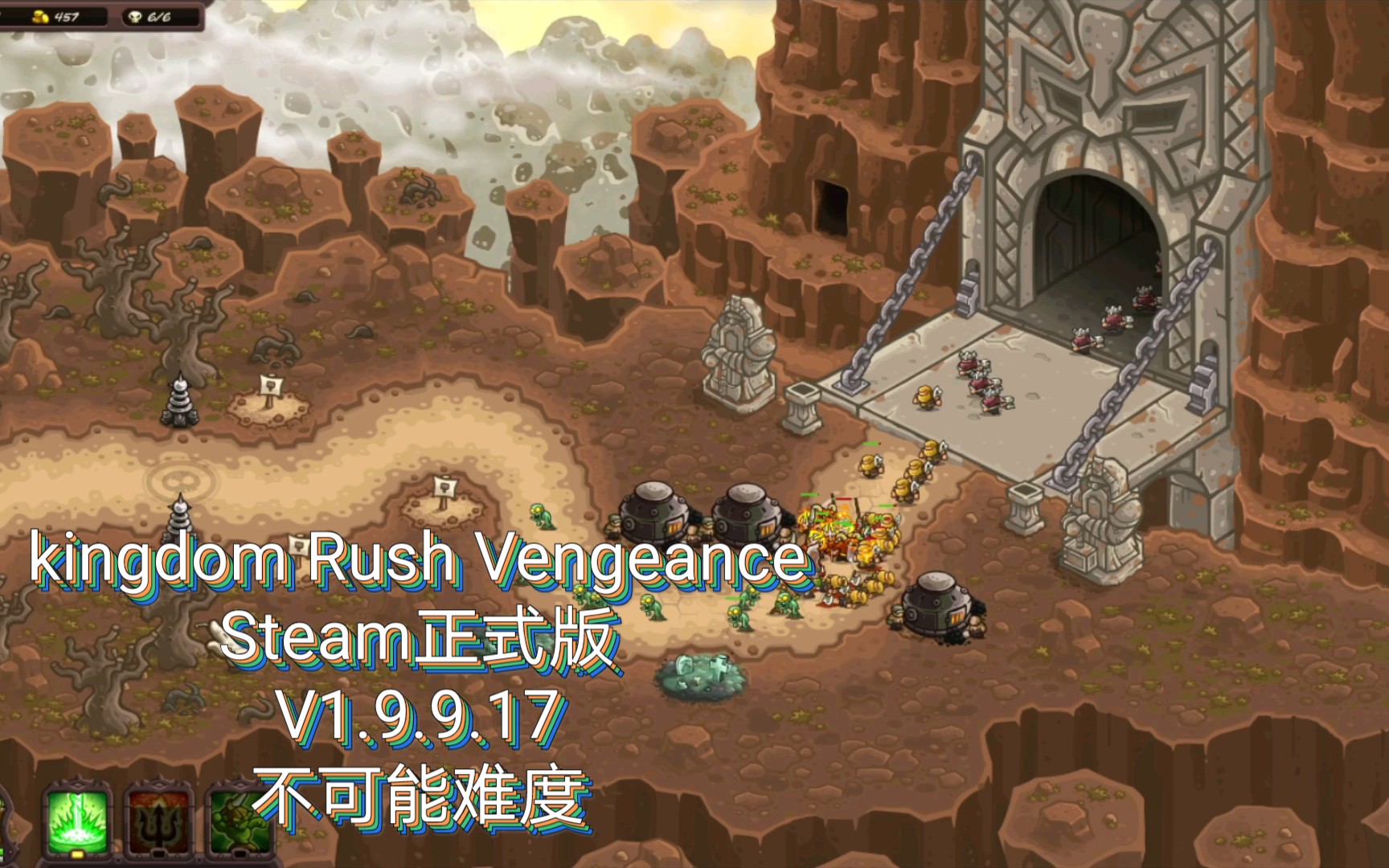 【皇家守卫军:复仇】1.矮人之门 英雄挑战 不可能难度