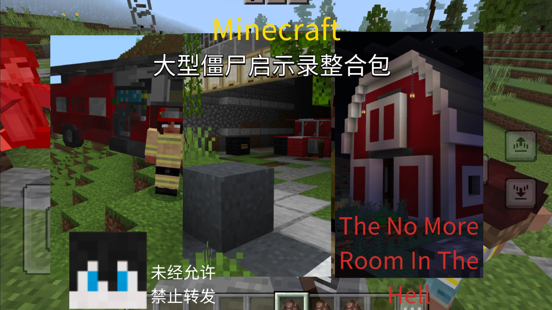 用三个模组,一个地图,把minecraft变成僵尸末日生存游戏