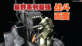 下载视频: 战斗最好的基连的野望  PS2 吉翁独立战争记！01【仇馆主/娱乐解说 】