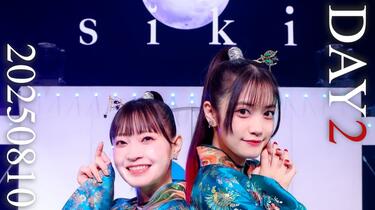 DAY2】【中字全场】harmoe 4th LIVE 「s i k i」_哔哩哔哩_bilibili