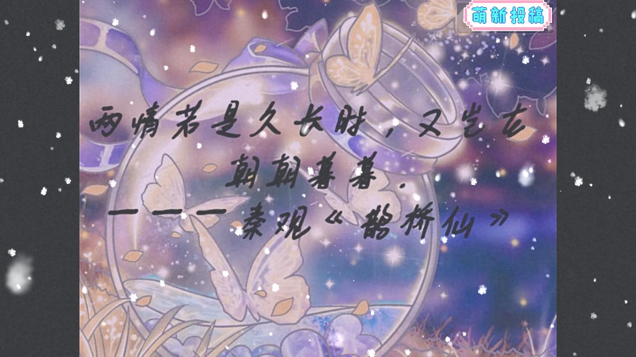 唯美的古诗词摘抄,错过就没啦!哔哩哔哩bilibili