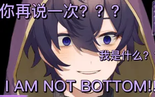 下载视频: 【shoto/全熟】“I AM NOT BOTTOM!!!!!