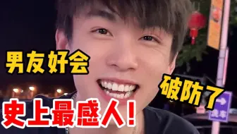 催泪巨制《美女科学家和螺丝工的爱情故事》，看哭全网！