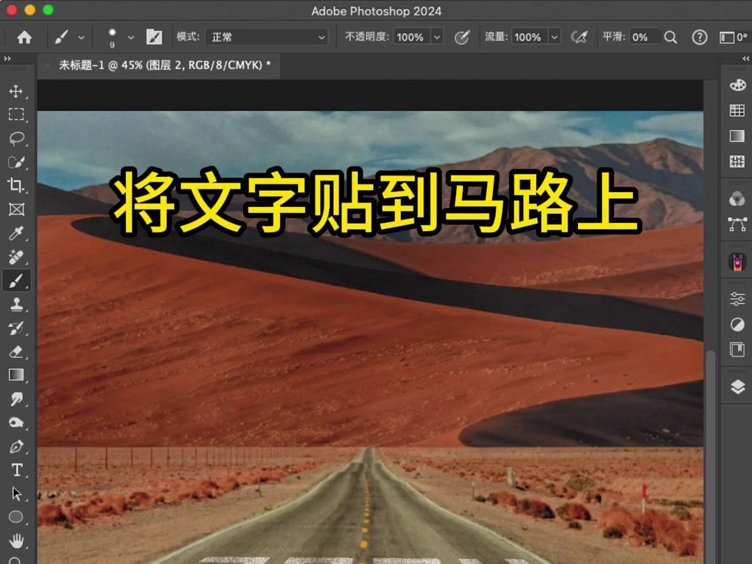 用ps将文字贴到马路上哔哩哔哩bilibili