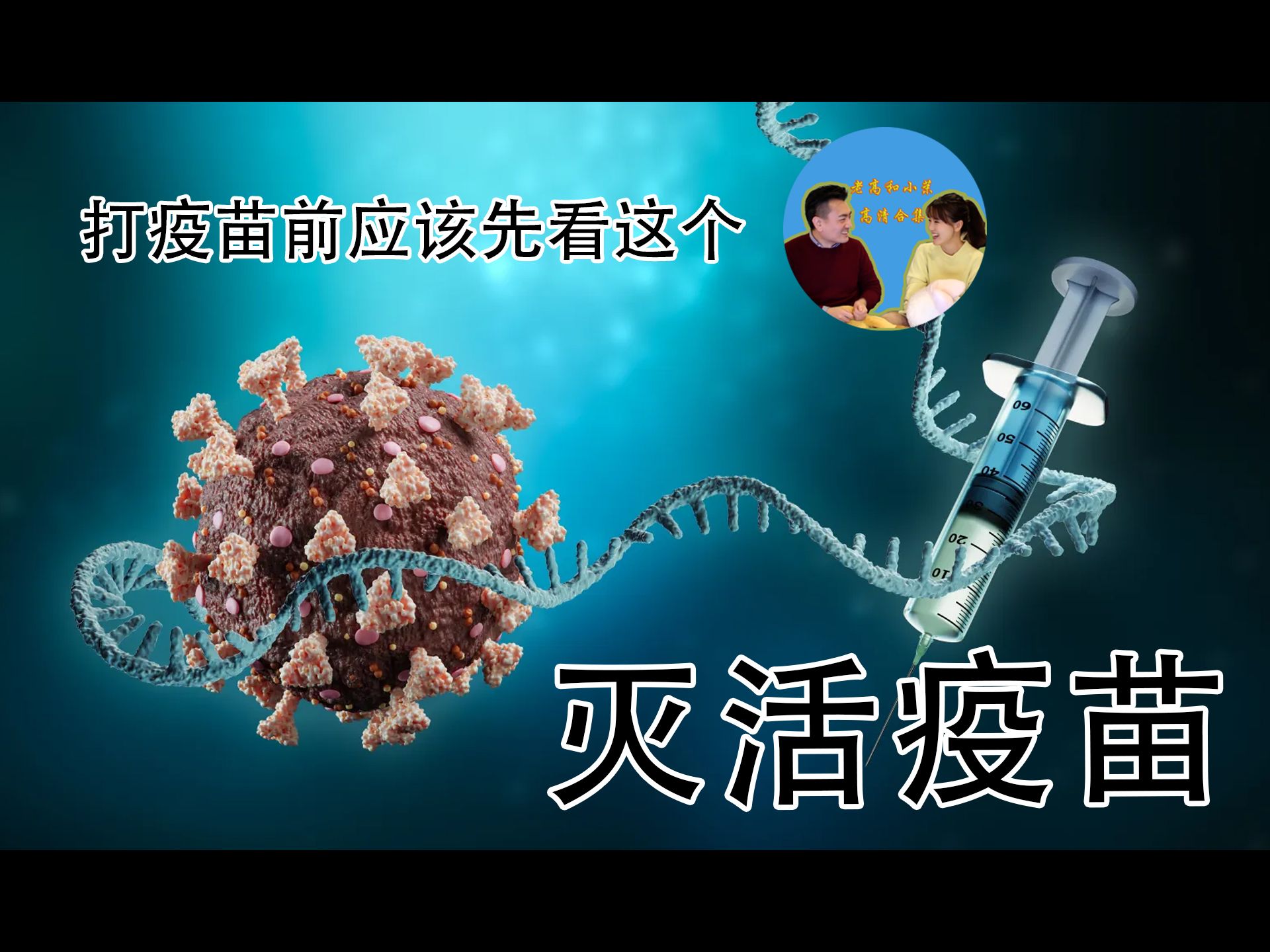 2021中考政治热点接种疫苗(2021年中考政治热点疫苗接种)