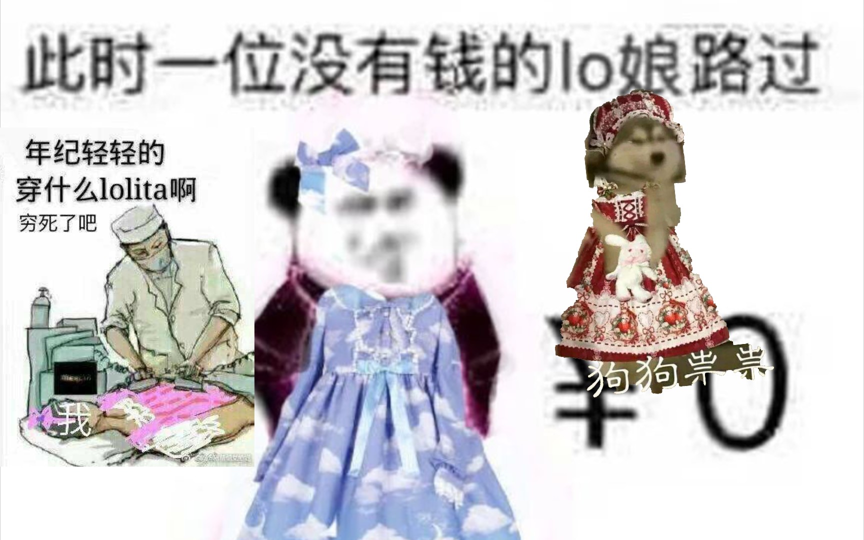 lo娘的省钱小妙招,lo娘永不服输!不买Lolita是不可能的,但省钱小妙招可以get哔哩哔哩bilibili